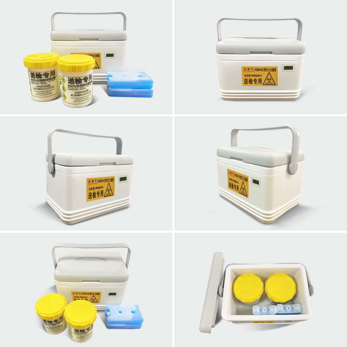 生物安全運(yùn)輸箱FS-10L-A