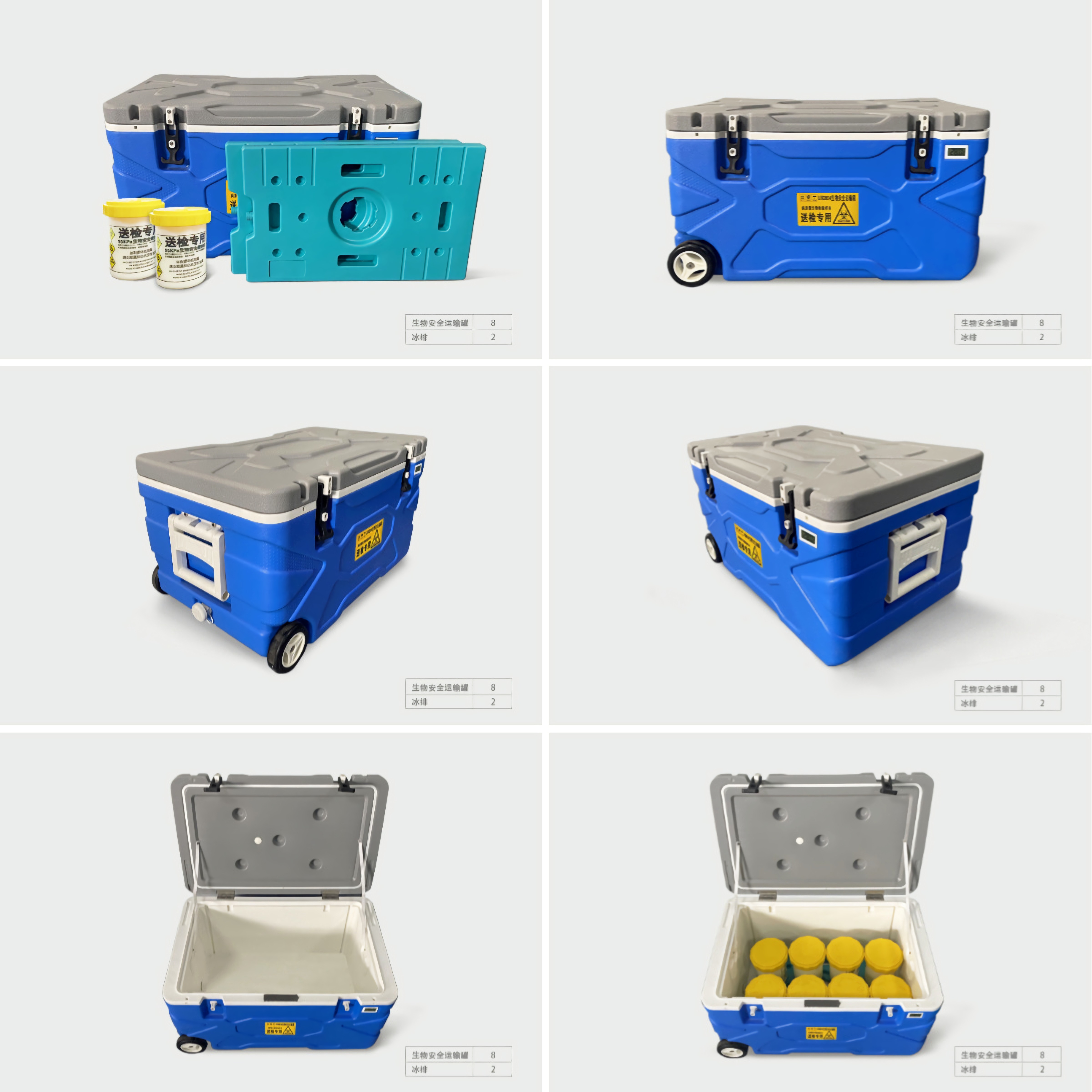 生物安全運(yùn)輸箱FS-55L