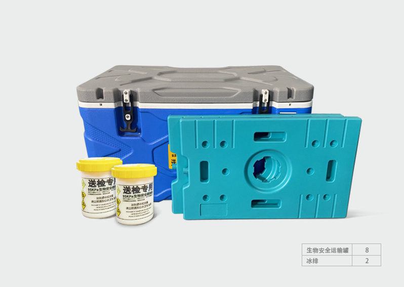 生物安全運(yùn)輸箱FS-55L