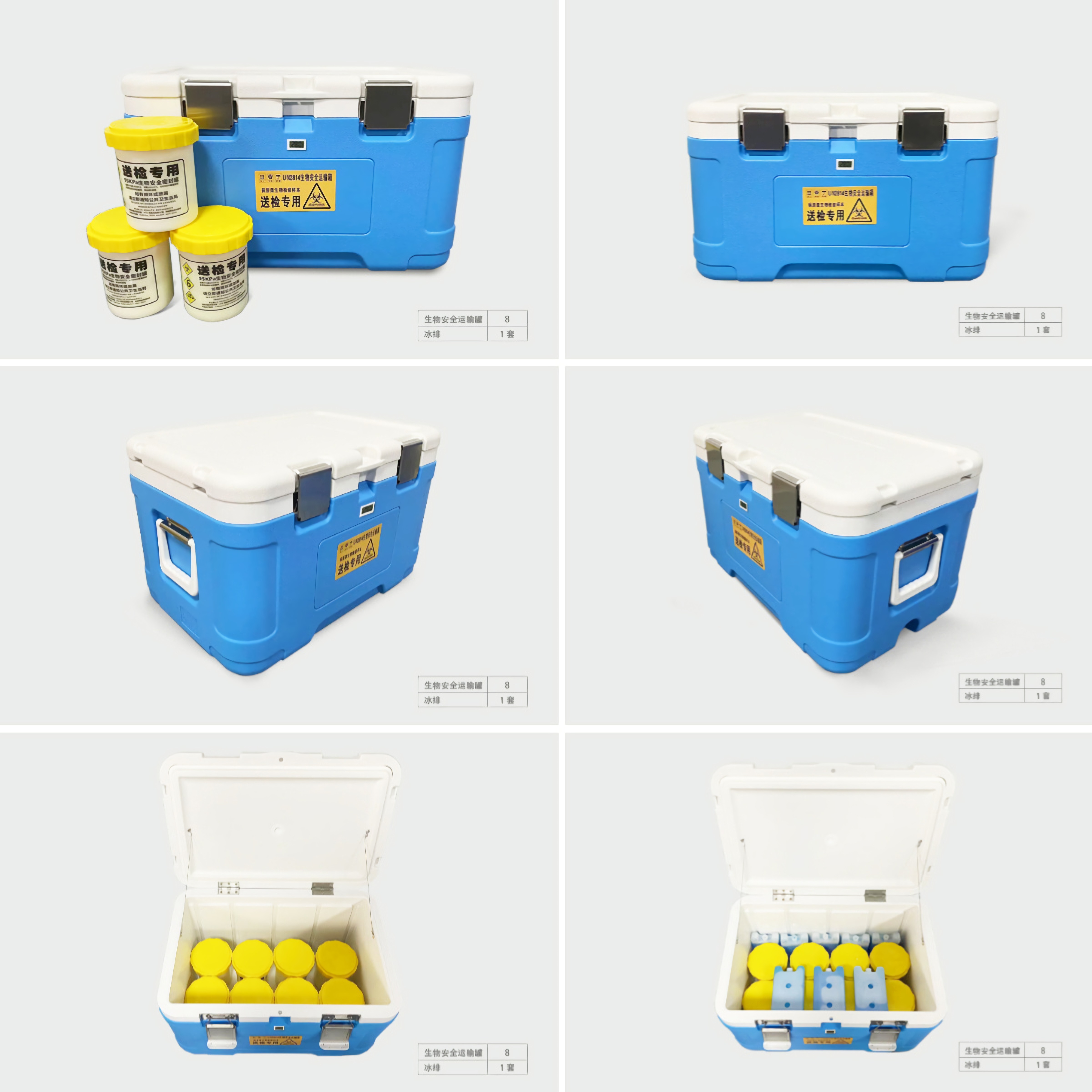 生物安全運輸箱FS-50L